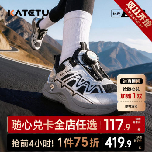 卡特兔童鞋儿童运动鞋2026冬季新品青少年防滑耐磨篮球鞋跑步鞋