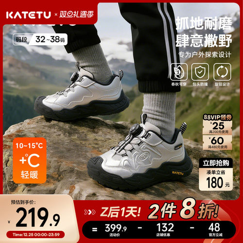 卡特兔童鞋户外儿童2025秋冬新品中大童男童防滑儿童女童运动鞋