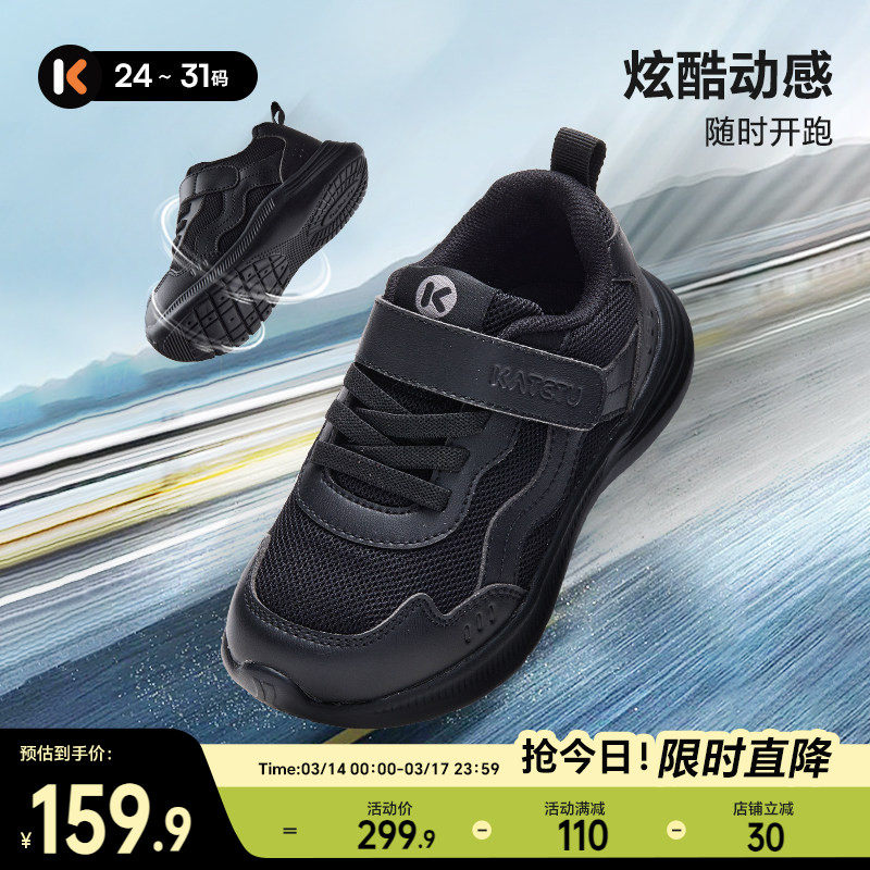 卡特兔儿童黑色运动鞋2026春季新品开学季防滑耐磨透气女童跑步鞋