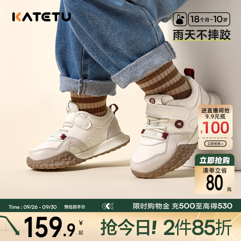 卡特兔童鞋儿童运动鞋男童2025秋季新款软底鞋子小白鞋女童跑步鞋