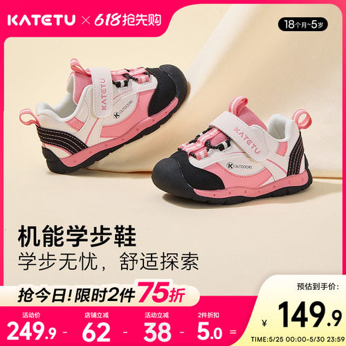 卡特兔宝宝步前鞋防滑透气