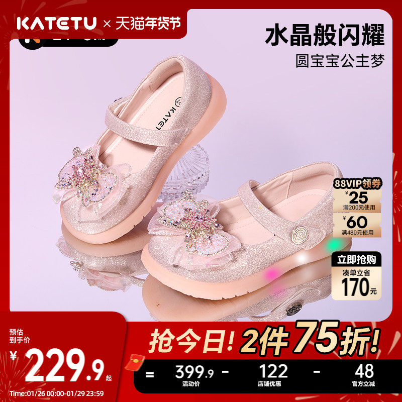 卡特兔女童水晶公主鞋2026春季新品软底防滑亮灯鞋小女孩洋气单鞋,童鞋/婴儿鞋/亲子鞋,水晶/水钻鞋,淘宝优惠券,粉丝福利购,淘宝优惠卷