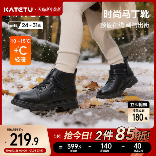 卡特兔儿童黑色皮鞋2025秋冬宝宝靴子防滑耐磨儿童短靴儿童马丁靴