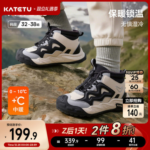 卡特兔童鞋户外儿童运动鞋2025冬季中大童防水防滑保暖儿童棉鞋