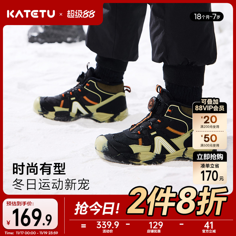 户外儿童运动鞋卡特兔防滑