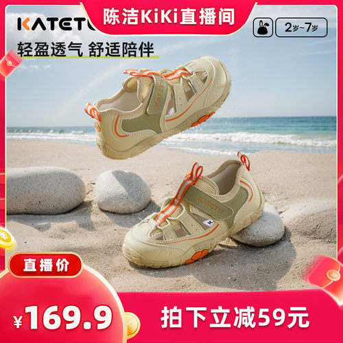 卡特兔童鞋户外运动鞋宝宝夏季鞋子男童溯溪鞋防滑女童儿童凉鞋