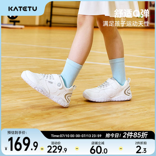 卡特兔童鞋儿童户外运动鞋男童女童2026秋季校园赤足鞋小白鞋