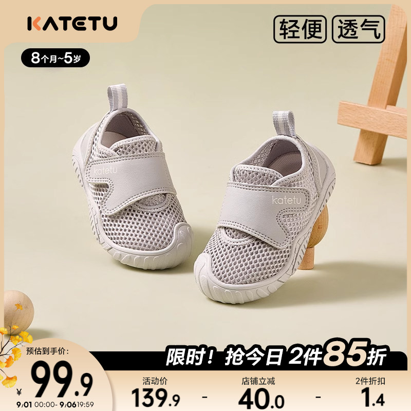 katetu秋季新品软底室内学步鞋图片