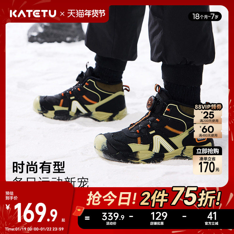 卡特兔童鞋户外儿童运动鞋2025秋冬新款防滑透气加绒保暖儿童棉鞋,童鞋/婴儿鞋/亲子鞋,运动鞋,淘宝优惠券,粉丝福利购,淘宝优惠卷