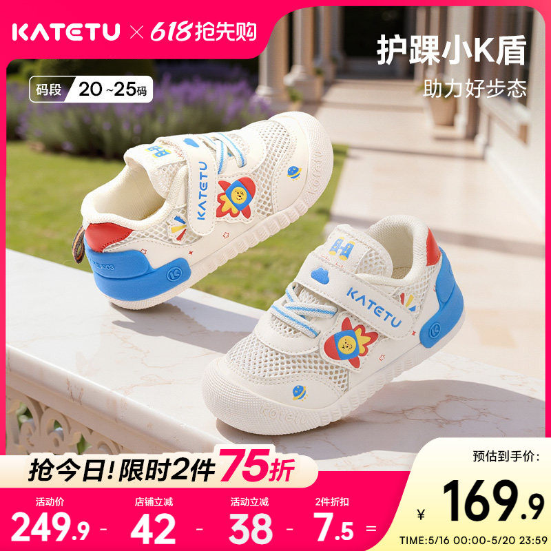 卡特兔女童童鞋婴儿宝宝男宝机能鞋女宝鞋子儿童男童网面学步鞋