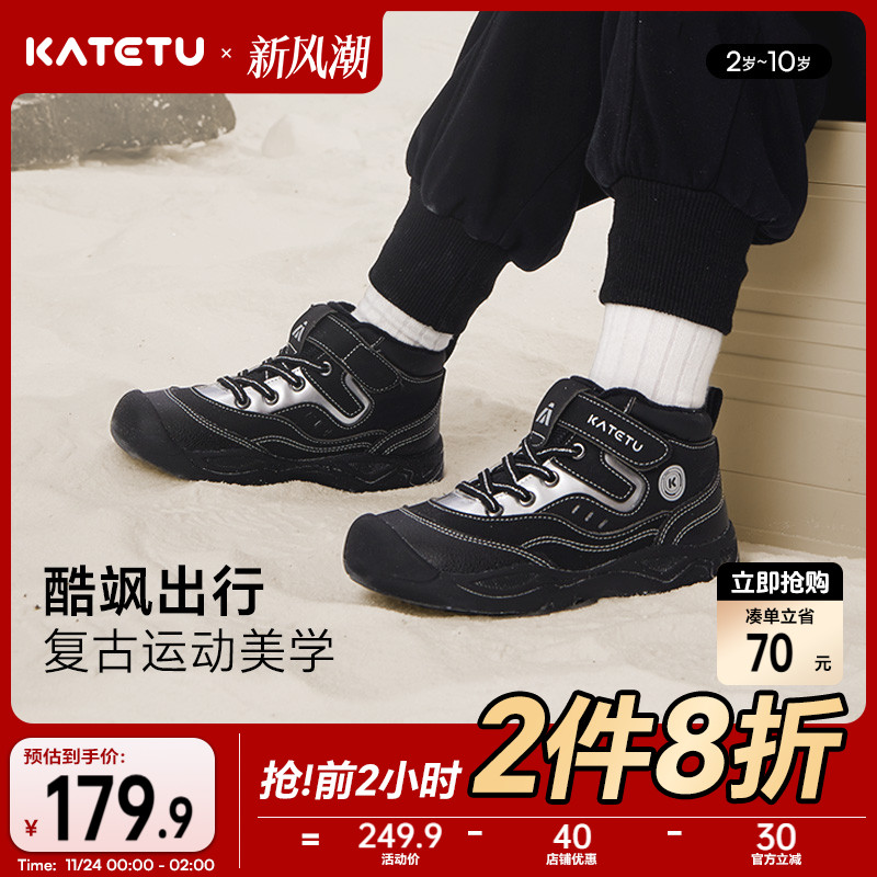 2024冬季新款保暖儿童棉鞋卡特兔