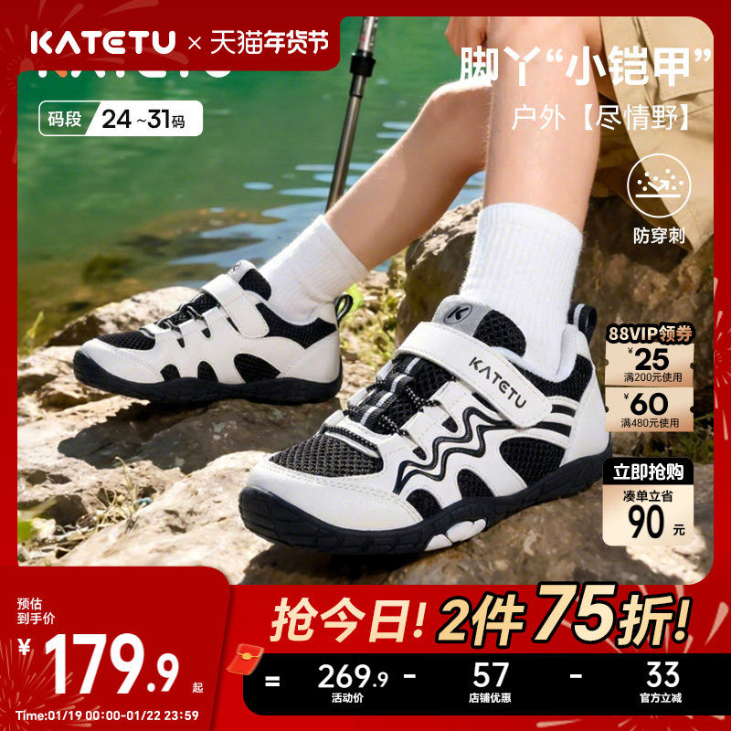 卡特兔童鞋户外儿童男童2026年春季新品防滑透气鞋子女童运动鞋,童鞋/婴儿鞋/亲子鞋,运动鞋,淘宝优惠券,粉丝福利购,淘宝优惠卷