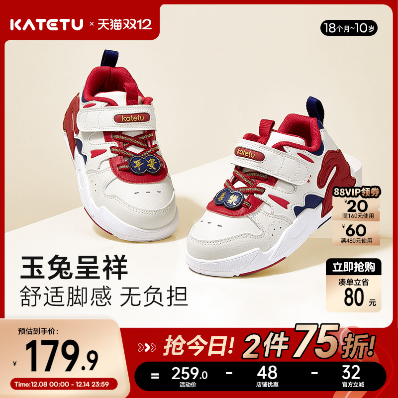katetu童秋季小童运动鞋童鞋