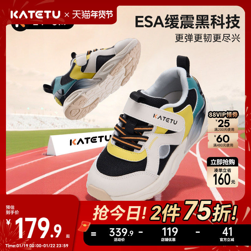 卡特兔童鞋儿童运动鞋2026春季新品儿童体考专用鞋防滑透气跑步鞋,童鞋/婴儿鞋/亲子鞋,儿童体考鞋,淘宝优惠券,粉丝福利购,淘宝优惠卷
