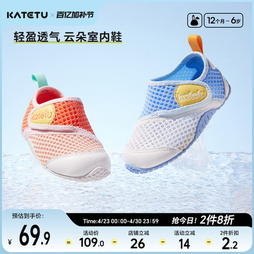 卡特兔儿童学步运动机能鞋