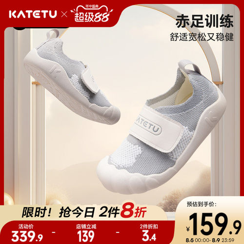 卡特兔宝宝步前鞋2026秋季新款婴儿步前鞋防滑耐磨透气赤足训练鞋