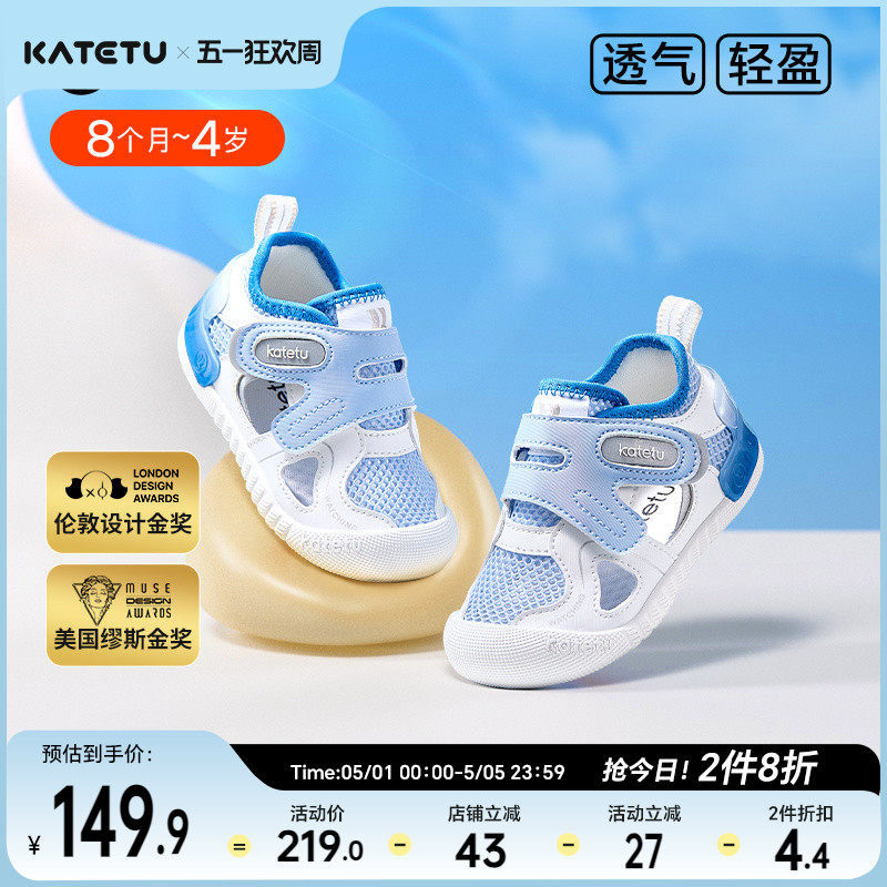 卡特兔小K盾鞋子夏季女童宝宝机能童鞋婴儿男童儿童学步鞋凉鞋