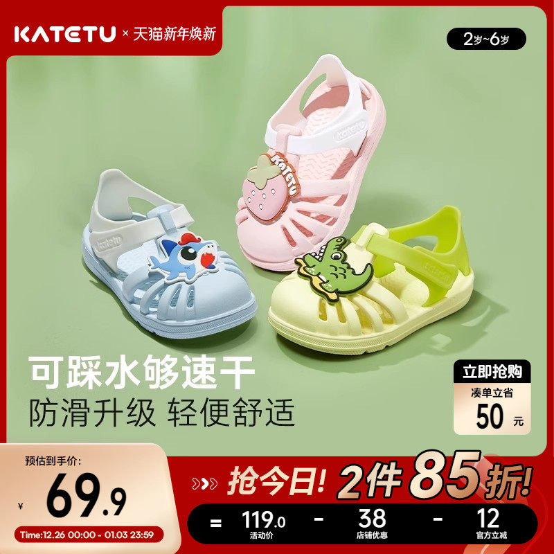 卡特兔凉鞋女童拖鞋新款夏果冻鞋卡通防滑男童沙滩鞋宝宝休闲速干