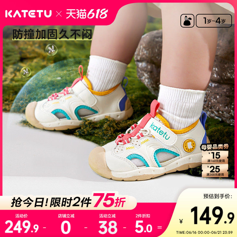 卡特兔女童宝宝学步鞋夏季新款男童鞋子童鞋儿童机能鞋防滑凉鞋
