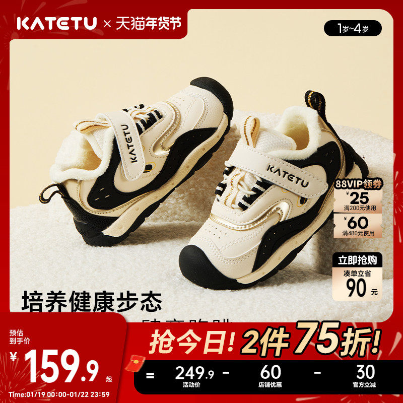 卡特兔儿童学步鞋宝宝2025机能鞋童鞋加绒软底鞋子男童新款棉鞋,童鞋/婴儿鞋/亲子鞋,学步鞋,淘宝优惠券,粉丝福利购,淘宝优惠卷