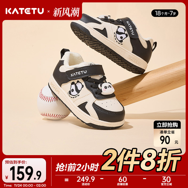 卡特兔儿童板鞋防滑加绒保暖