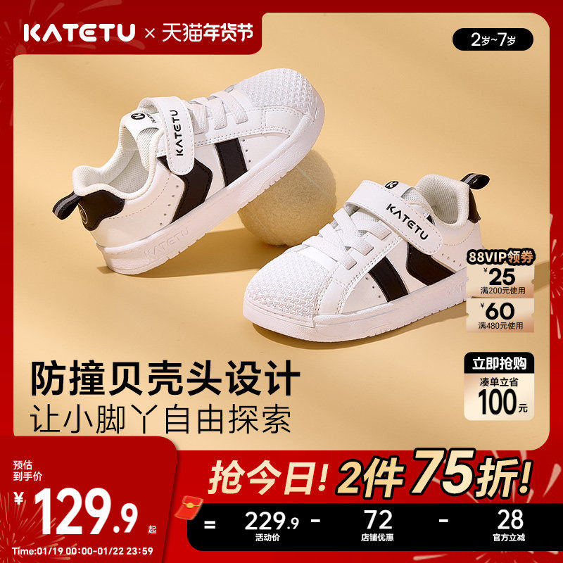 卡特兔儿童板鞋贝壳头春季新款男童女童宝宝鞋子舒适软底小白鞋,童鞋/婴儿鞋/亲子鞋,板鞋,淘宝优惠券,粉丝福利购,淘宝优惠卷