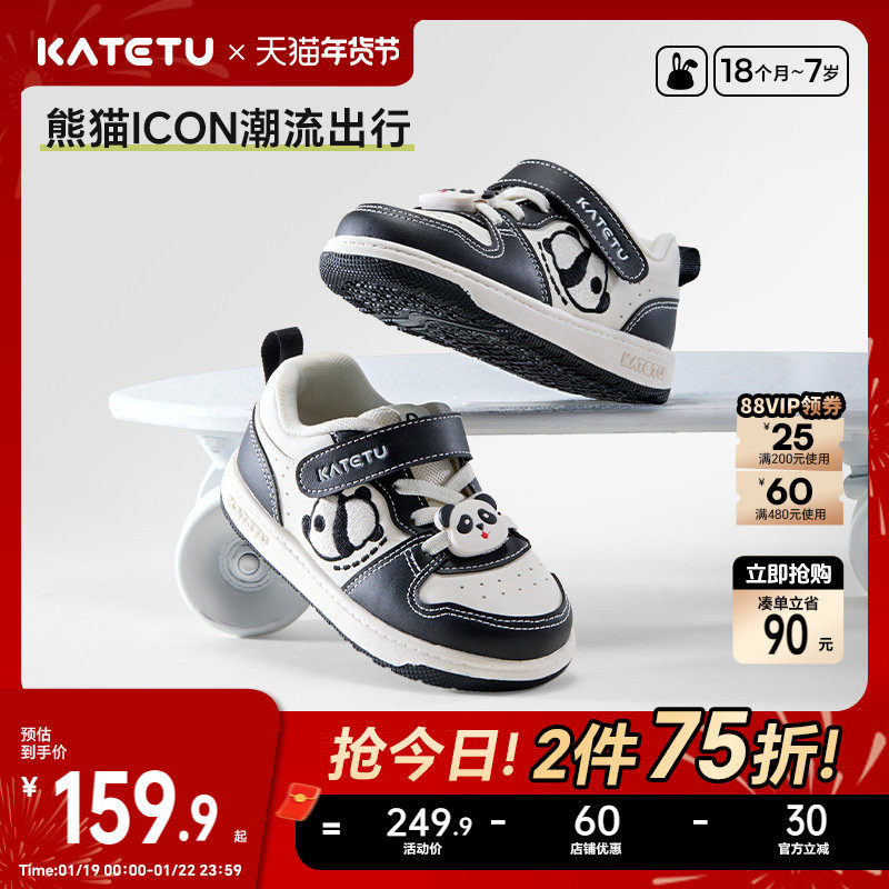 卡特兔女宝童鞋儿童板鞋男童2026春季男宝新品女童鞋子宝宝熊猫鞋,童鞋/婴儿鞋/亲子鞋,板鞋,淘宝优惠券,粉丝福利购,淘宝优惠卷