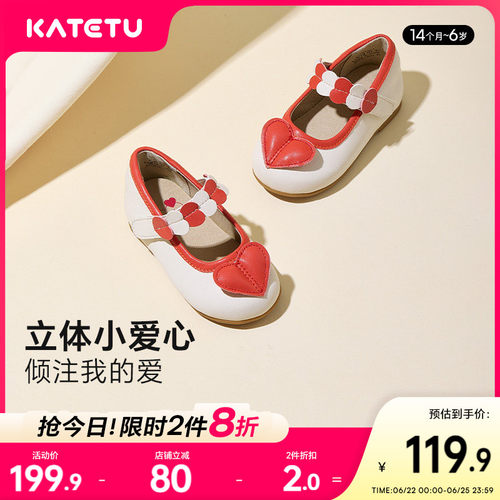 卡特兔2023春季上新皮鞋