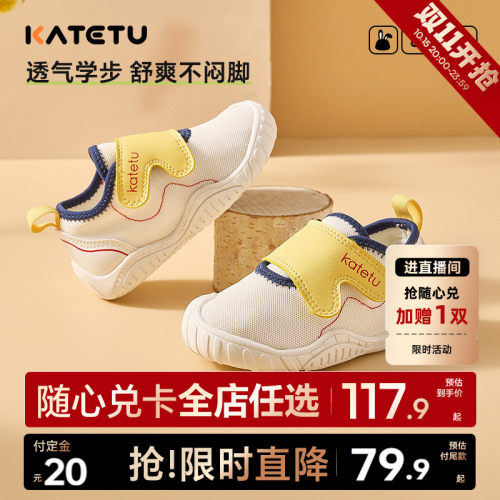 katetu防滑儿童软底学步鞋