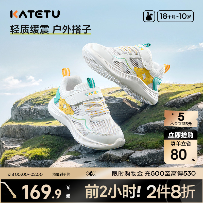 卡特兔抗菌网眼跑步鞋