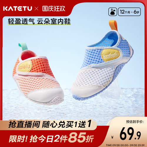 卡特兔儿童学步运动机能鞋