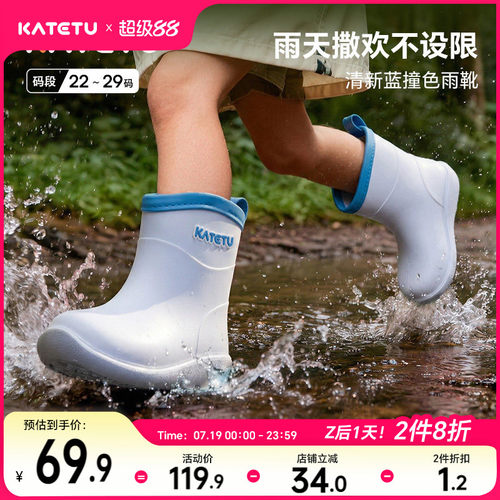 卡特兔儿童雨靴男童女童2026秋季新品轻便防水防滑儿童户外雨鞋