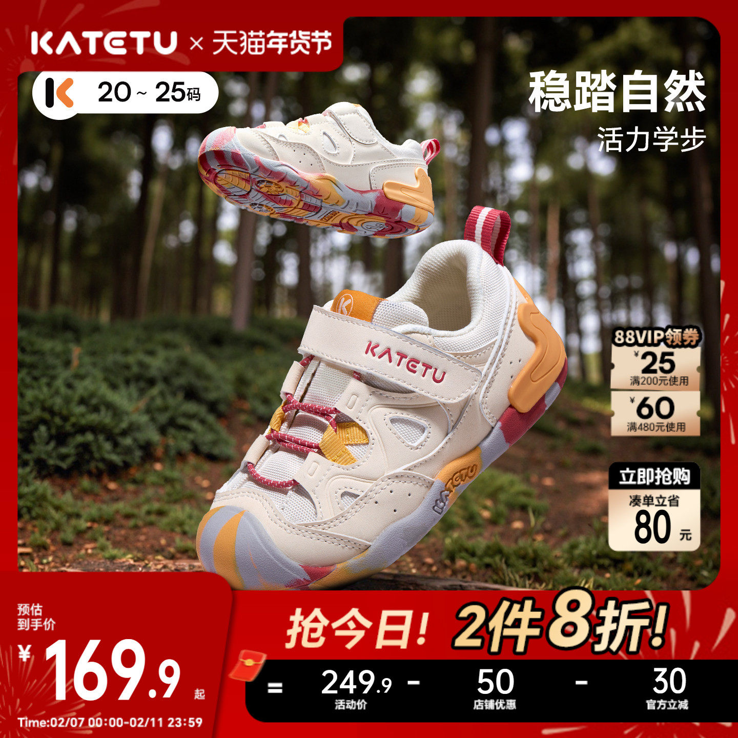 卡特兔宝宝男童2026春季童鞋新款女童鞋子婴儿儿童机能学步鞋