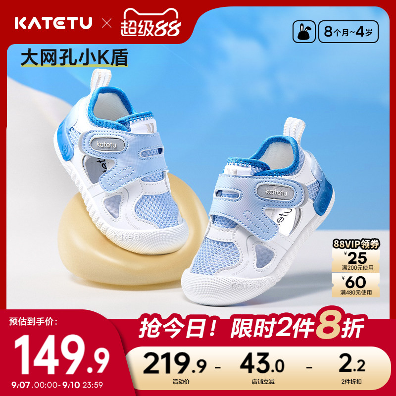 卡特兔小k盾宝宝学步鞋夏季婴儿鞋鞋子包头儿童男童女童男童凉鞋图片