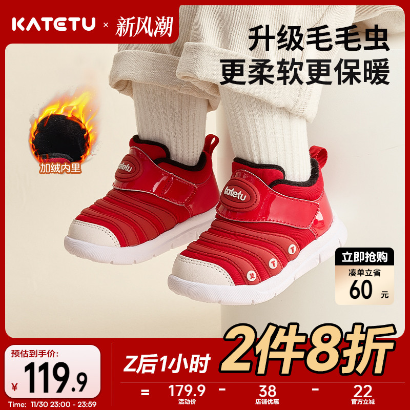 卡特兔儿童男童秋冬女童婴儿宝宝鞋子毛毛虫学步机能加绒运动鞋