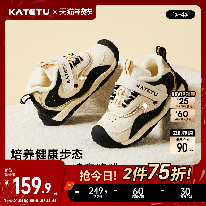 卡特兔儿童学步鞋宝宝2025机能鞋童鞋加绒软底鞋子男童新款棉鞋