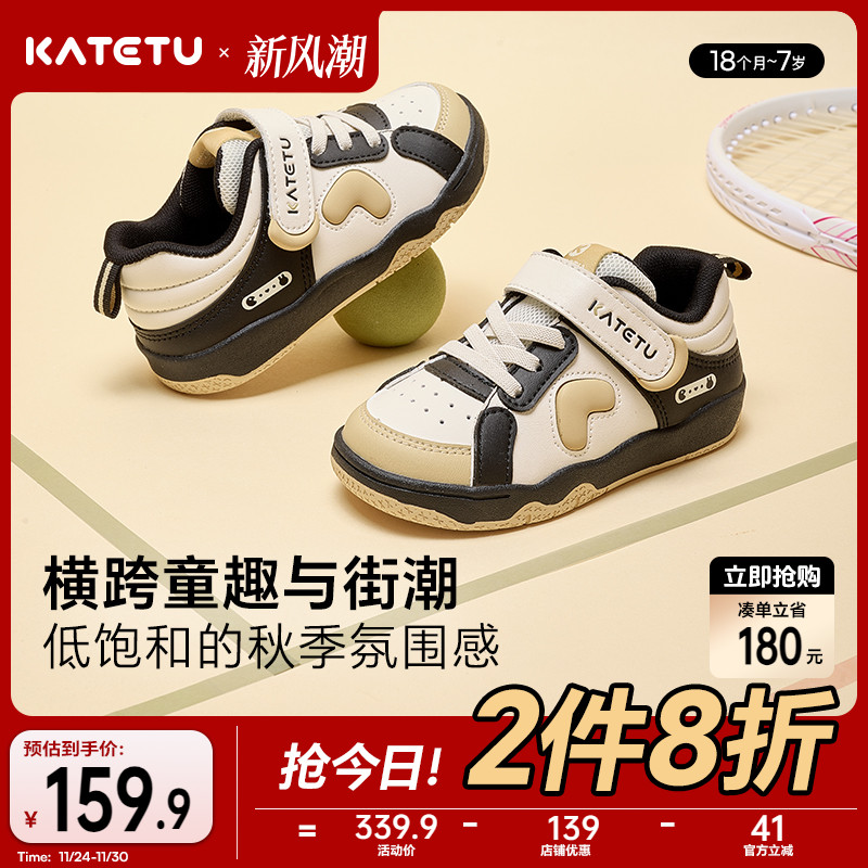 卡特兔儿童板鞋软底防滑运动鞋