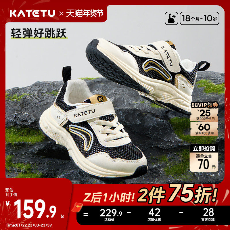 卡特兔童鞋儿童运动鞋男童2025夏季防滑网眼透气女童鞋子跑步鞋,童鞋/婴儿鞋/亲子鞋,儿童户外鞋,淘宝优惠券,粉丝福利购,淘宝优惠卷