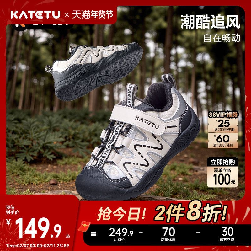 卡特兔大码童鞋儿童户外男童2026春季新品溯溪鞋女童鞋子运动鞋