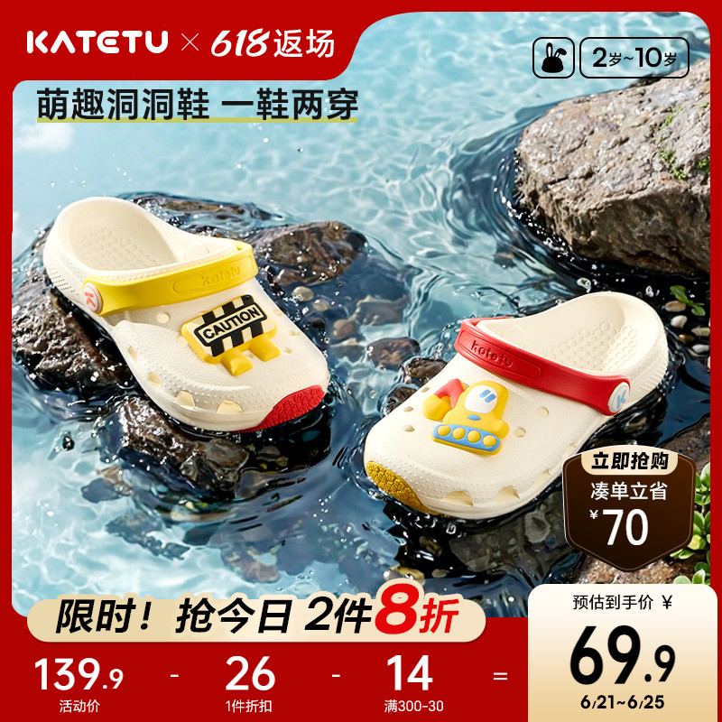 卡特兔儿童洞洞鞋2025夏季新品