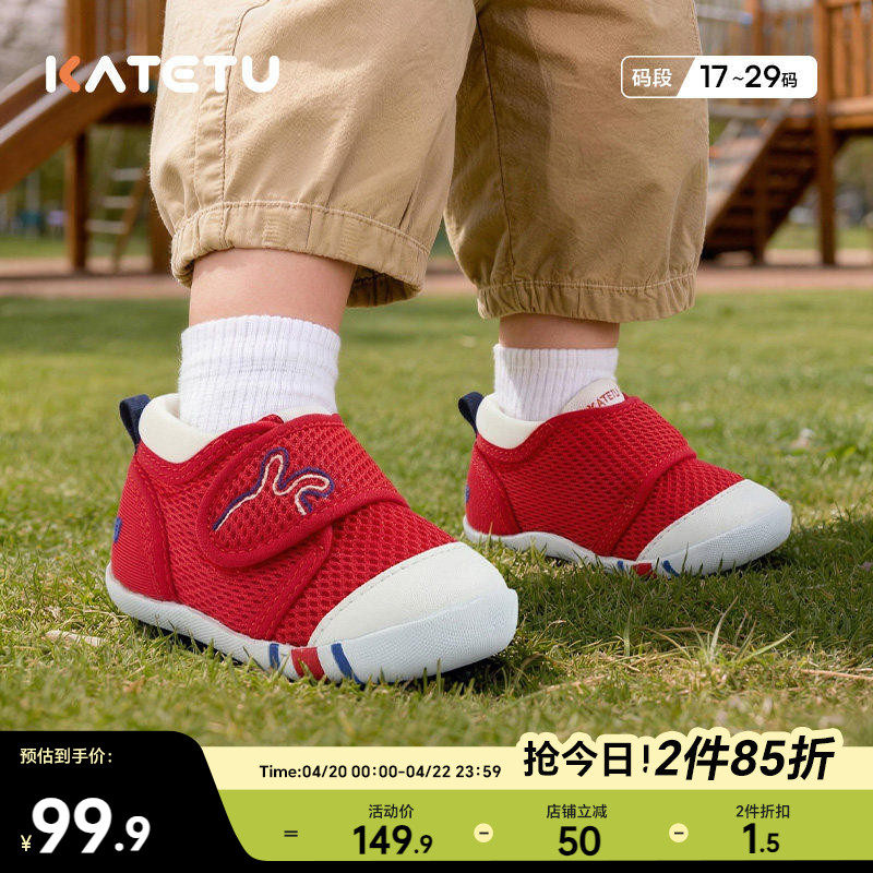 卡特兔春季步前儿童宝宝男童机能鞋幼儿鞋子女童婴儿童鞋学步鞋