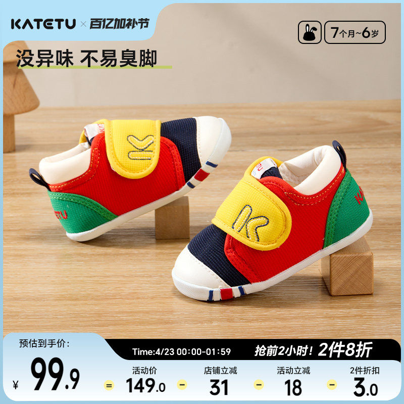 卡特兔春季步前儿童宝宝男童机能鞋幼儿鞋子女童婴儿童鞋学步鞋