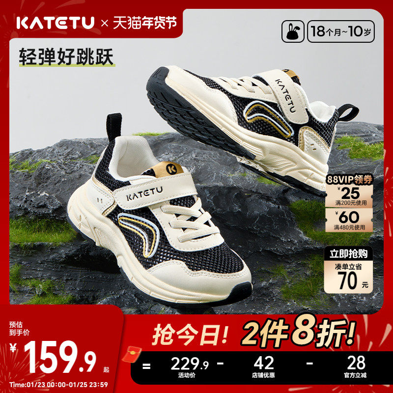 卡特兔童鞋儿童运动鞋男童2025夏季防滑网眼透气女童鞋子跑步鞋,童鞋/婴儿鞋/亲子鞋,儿童户外鞋,淘宝优惠券,粉丝福利购,淘宝优惠卷