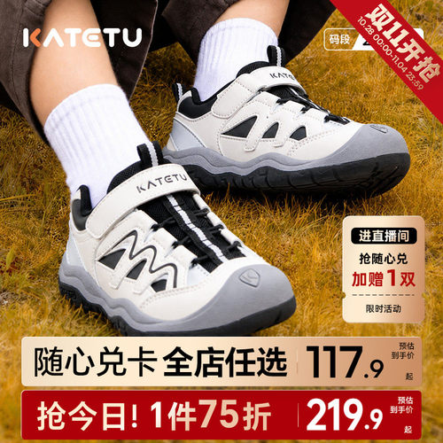卡特兔儿童户外运动鞋男童2026年秋季防滑耐磨女童登山鞋溯溪鞋
