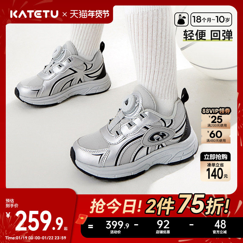 卡特兔童鞋男童儿童运动鞋2026春季新款宝宝鞋子防滑透气老爹鞋,童鞋/婴儿鞋/亲子鞋,运动鞋,淘宝优惠券,粉丝福利购,淘宝优惠卷