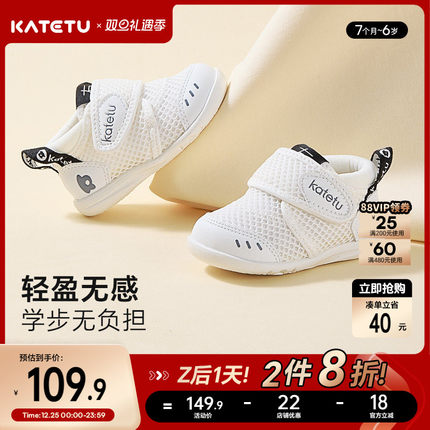 卡特兔婴儿鞋学步鞋女童宝宝男童儿童小白鞋童鞋软底鞋子机能鞋