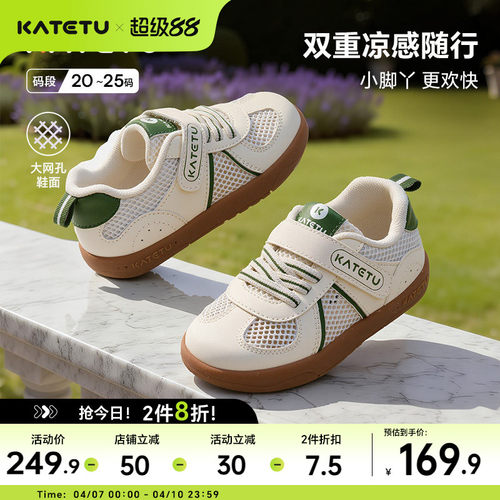 卡特兔宝宝学步鞋2026年春季新品幼儿园小白鞋防滑网眼透气婴儿鞋