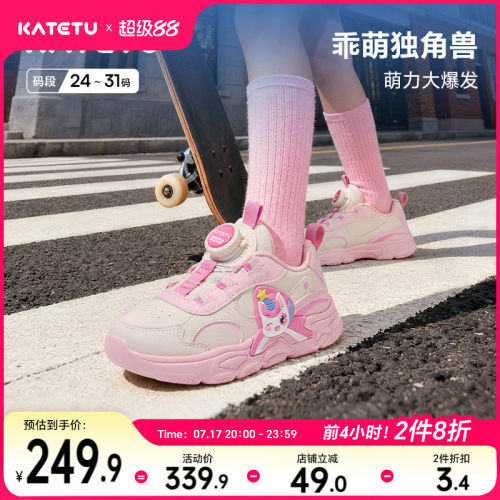 卡特兔户外儿童运动鞋女童2026年秋季新品防滑耐磨时尚休闲跑步鞋