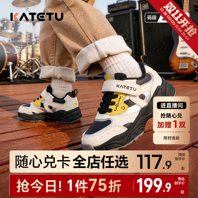 卡特兔童鞋儿童运动鞋女童2026年秋季老爹鞋防滑鞋子男童跑步鞋
