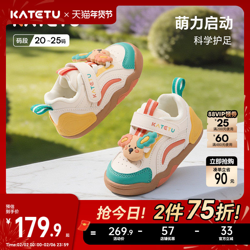 卡特兔婴儿女童2026春季童鞋新品宝宝鞋子防滑鞋子男童透气学步鞋